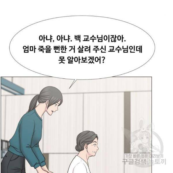 중증외상센터 : 골든 아워 2부 46화 10