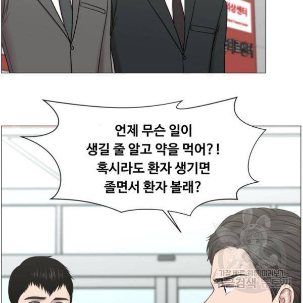 중증외상센터 : 골든 아워 2부 46화 18