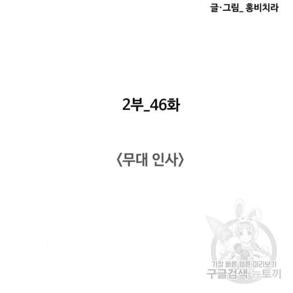 중증외상센터 : 골든 아워 2부 46화 28