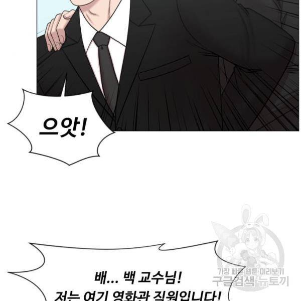 중증외상센터 : 골든 아워 2부 46화 35