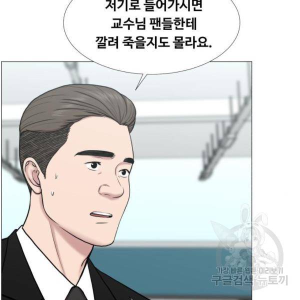 중증외상센터 : 골든 아워 2부 46화 39
