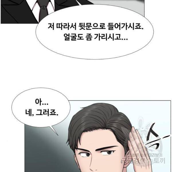 중증외상센터 : 골든 아워 2부 46화 40