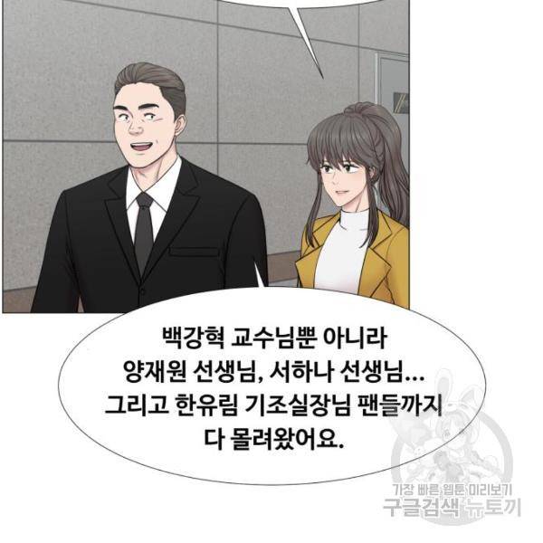 중증외상센터 : 골든 아워 2부 46화 42