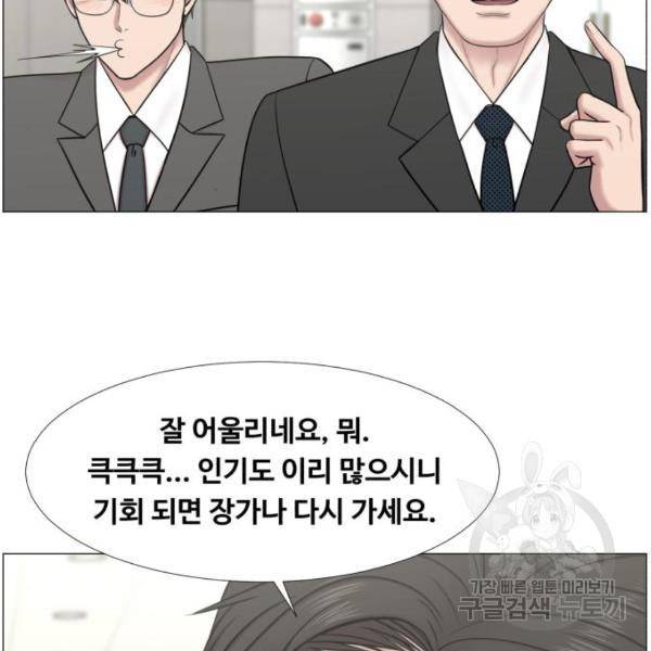 중증외상센터 : 골든 아워 2부 46화 46