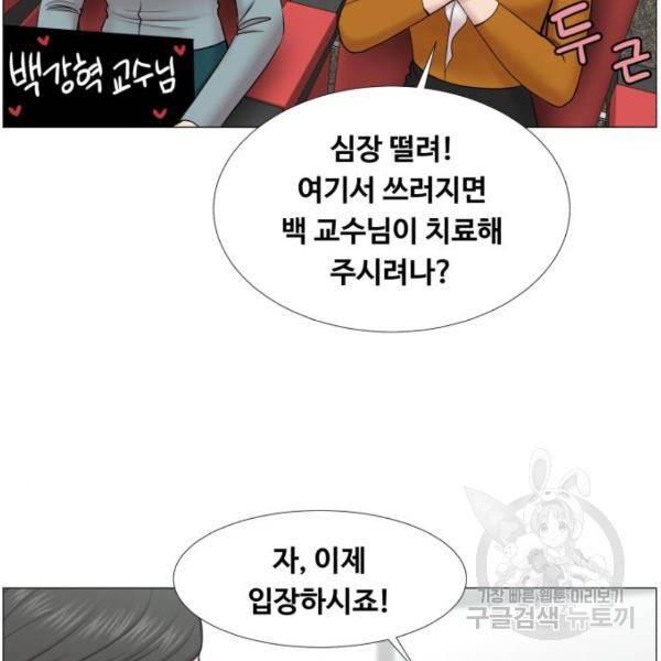중증외상센터 : 골든 아워 2부 46화 53