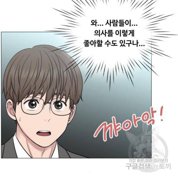 중증외상센터 : 골든 아워 2부 46화 58