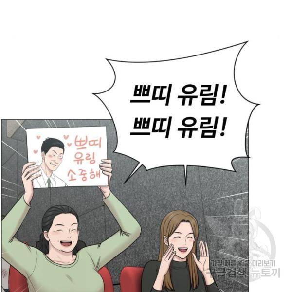 중증외상센터 : 골든 아워 2부 46화 59