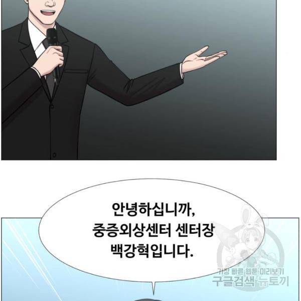 중증외상센터 : 골든 아워 2부 46화 62