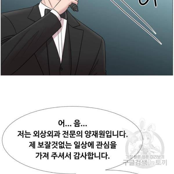 중증외상센터 : 골든 아워 2부 46화 65