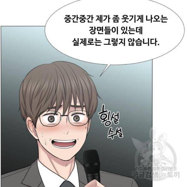 중증외상센터 : 골든 아워 2부 46화 66