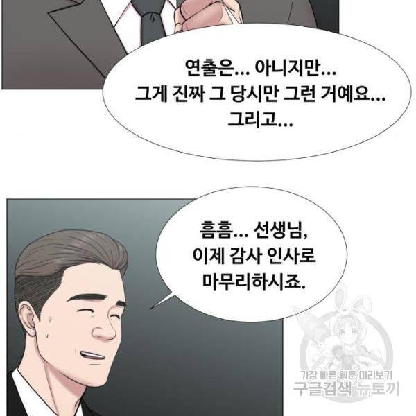 중증외상센터 : 골든 아워 2부 46화 67