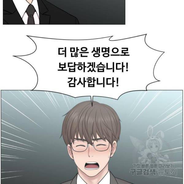중증외상센터 : 골든 아워 2부 46화 68