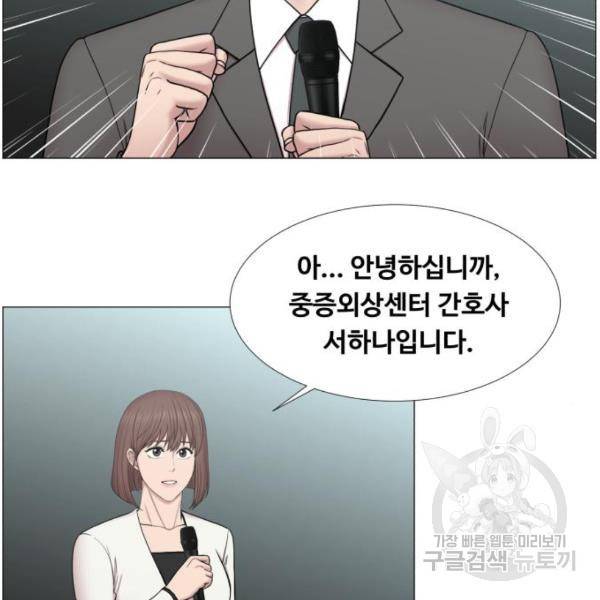중증외상센터 : 골든 아워 2부 46화 69