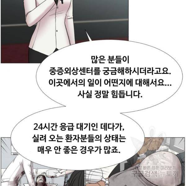 중증외상센터 : 골든 아워 2부 46화 70