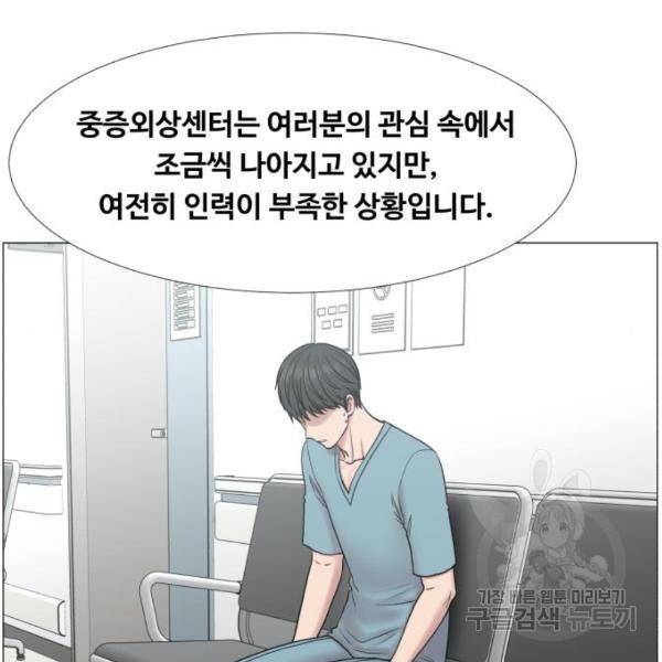 중증외상센터 : 골든 아워 2부 46화 72