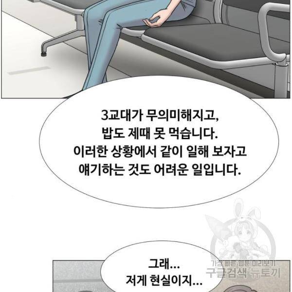 중증외상센터 : 골든 아워 2부 46화 73
