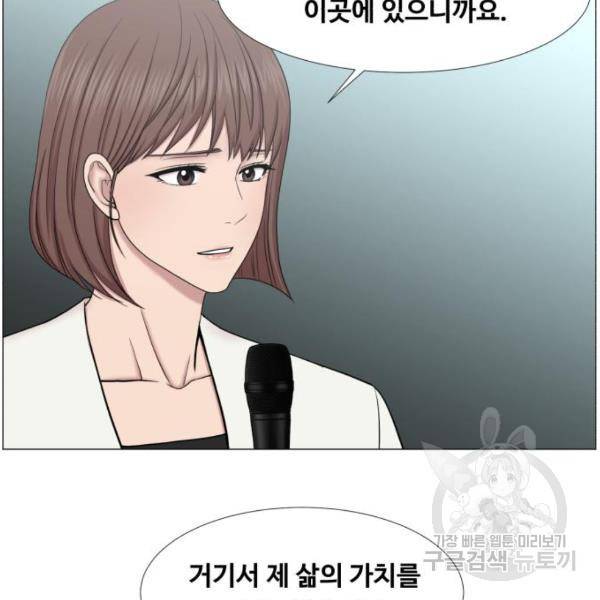 중증외상센터 : 골든 아워 2부 46화 75