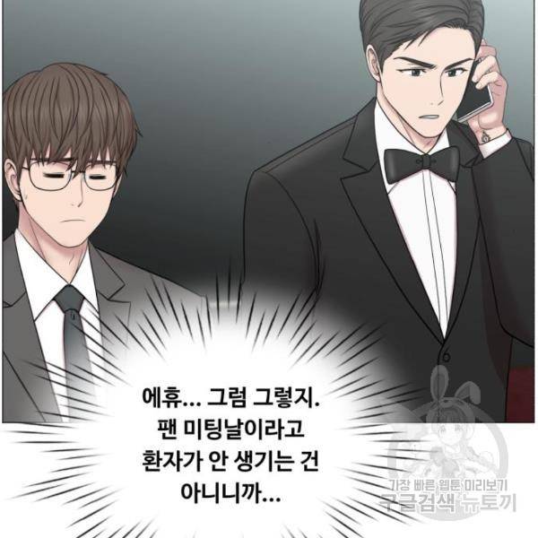 중증외상센터 : 골든 아워 2부 46화 81