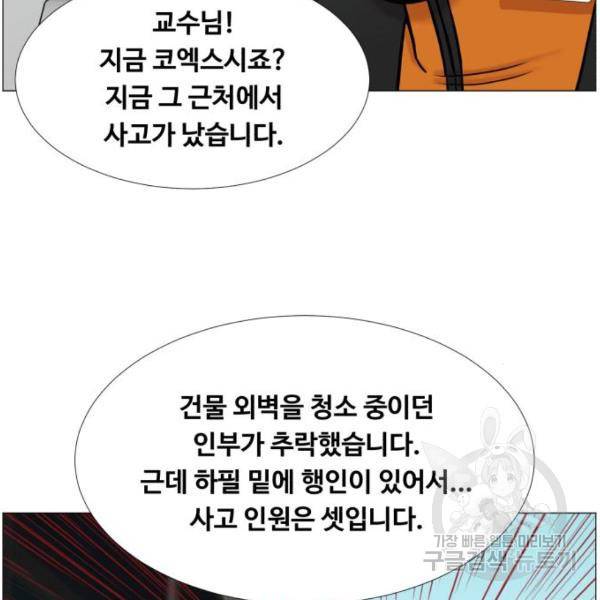 중증외상센터 : 골든 아워 2부 46화 83