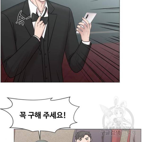 중증외상센터 : 골든 아워 2부 46화 87