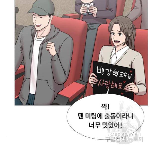 중증외상센터 : 골든 아워 2부 46화 88