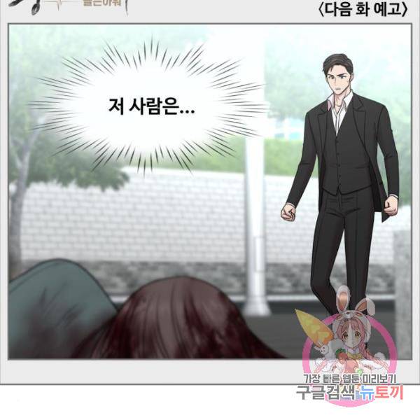 중증외상센터 : 골든 아워 2부 46화 95