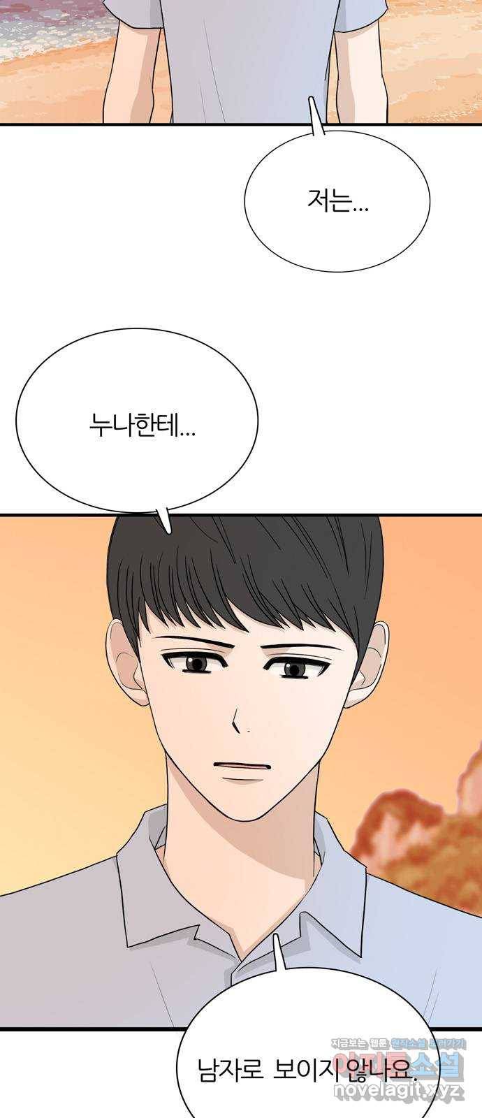 은주의 방 3부211화 넘지 말아야 할 선 (4) 2