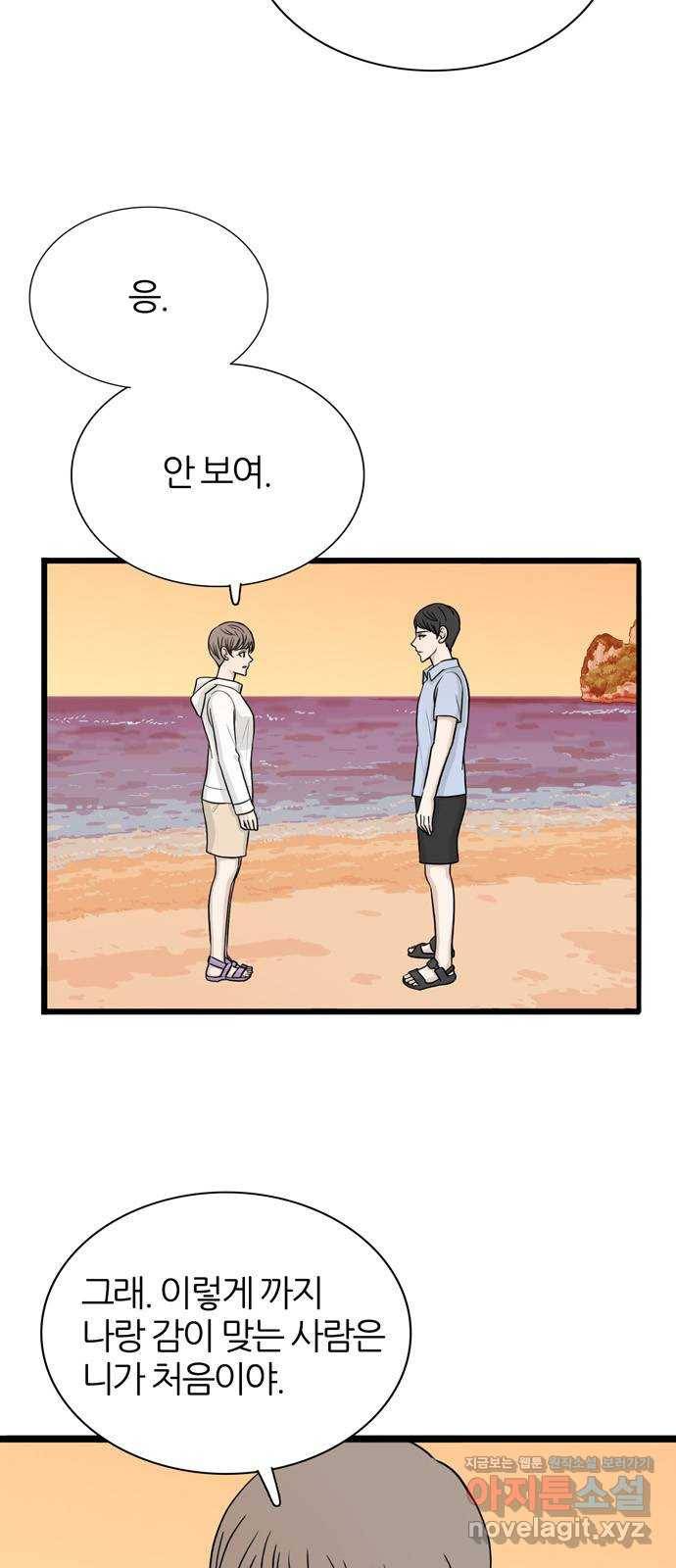 은주의 방 3부211화 넘지 말아야 할 선 (4) 3