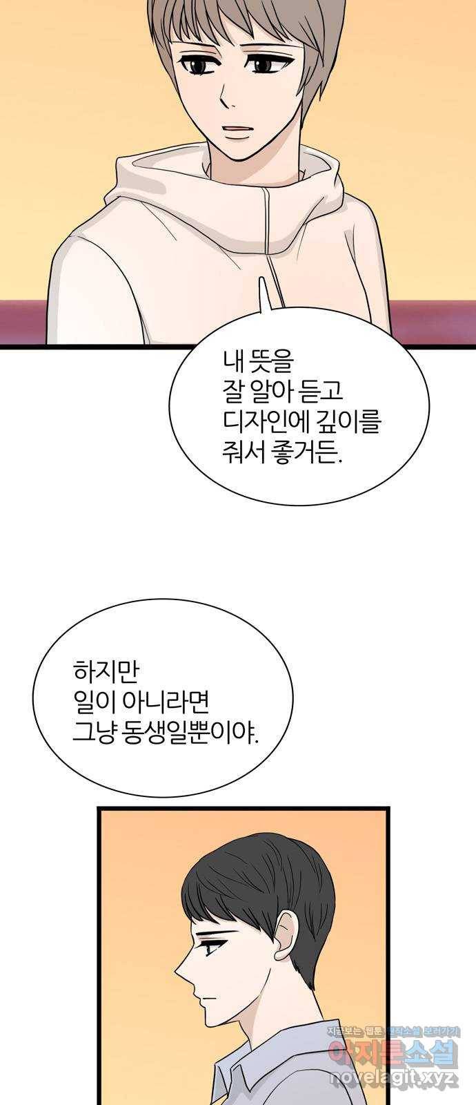 은주의 방 3부211화 넘지 말아야 할 선 (4) 4