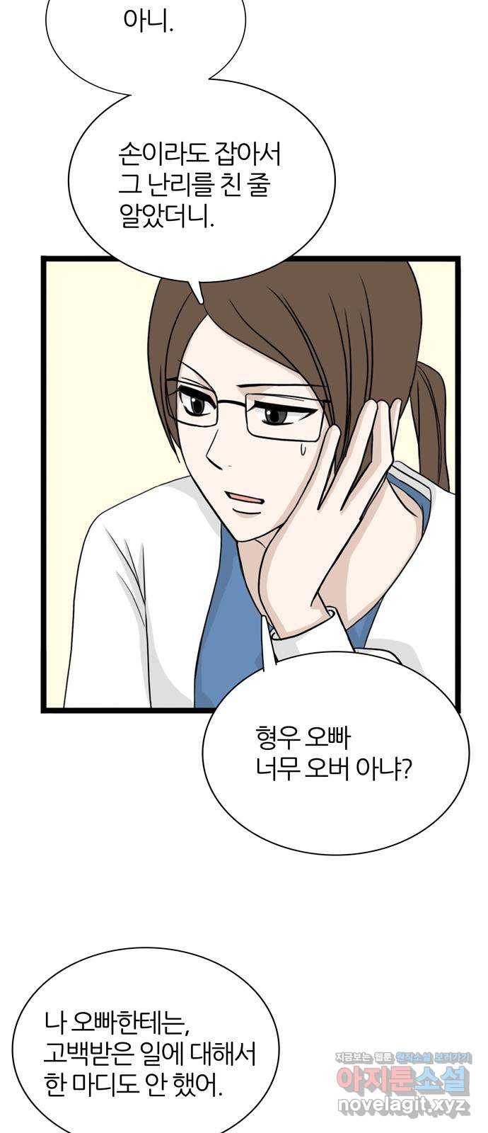 은주의 방 3부211화 넘지 말아야 할 선 (4) 8