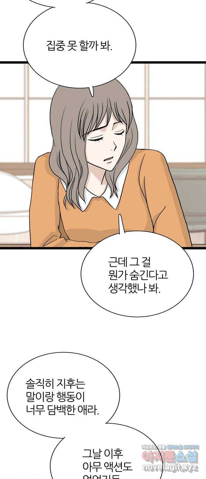 은주의 방 3부211화 넘지 말아야 할 선 (4) 9