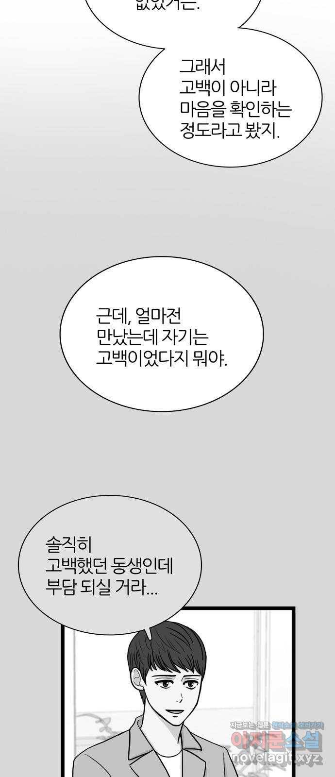 은주의 방 3부211화 넘지 말아야 할 선 (4) 10