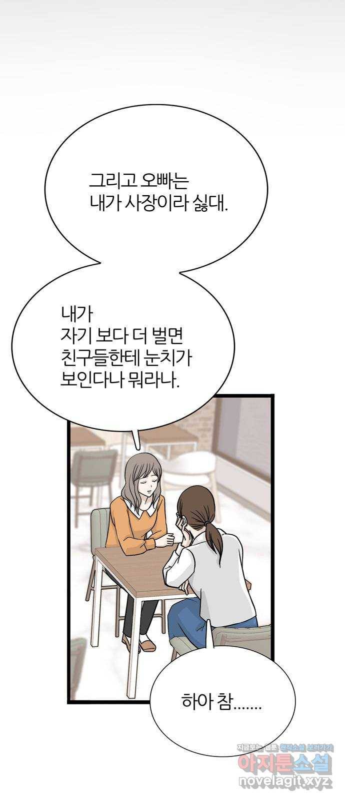 은주의 방 3부211화 넘지 말아야 할 선 (4) 12
