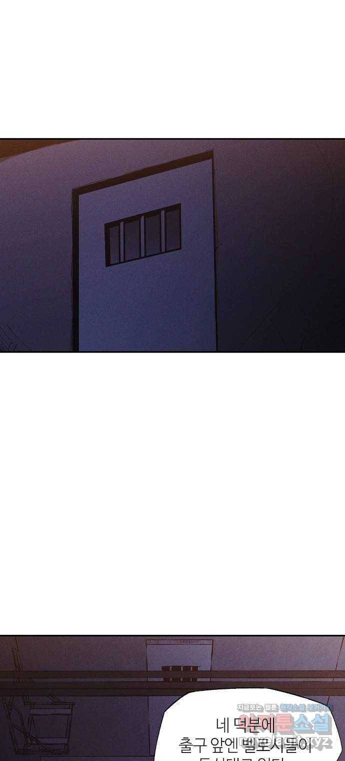 잿빛오름 7화 2