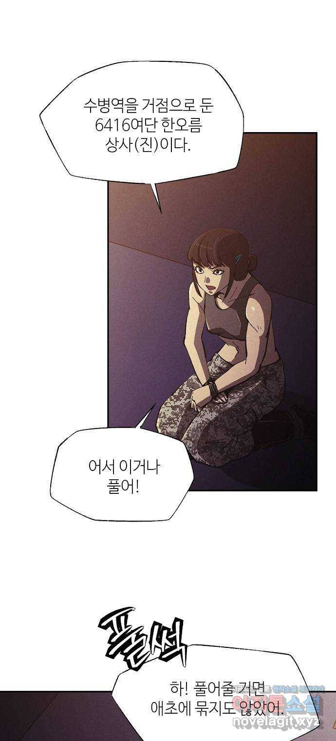잿빛오름 7화 4