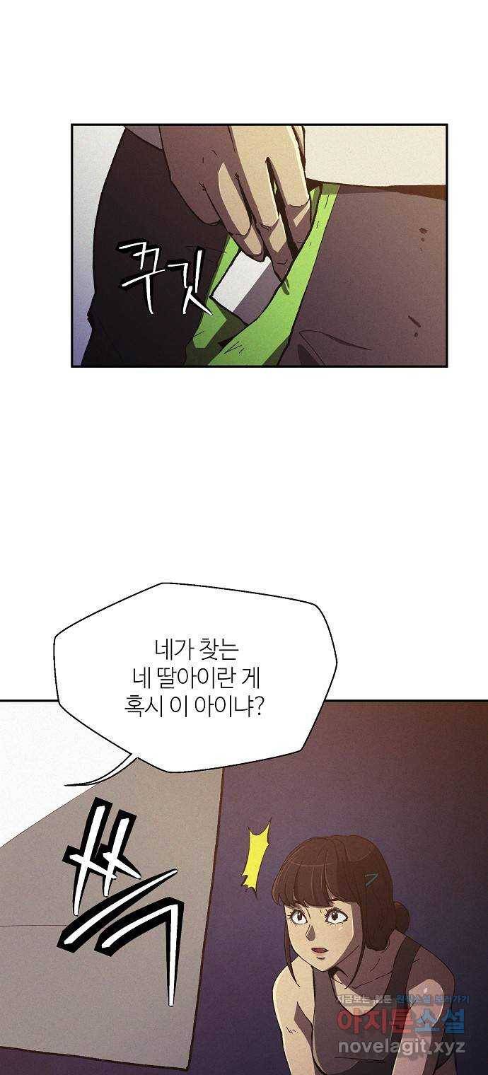 잿빛오름 7화 6