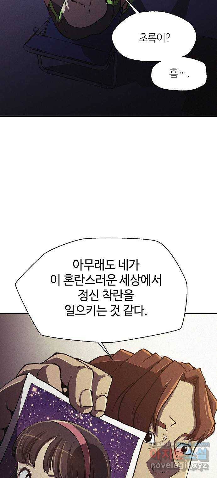 잿빛오름 7화 8
