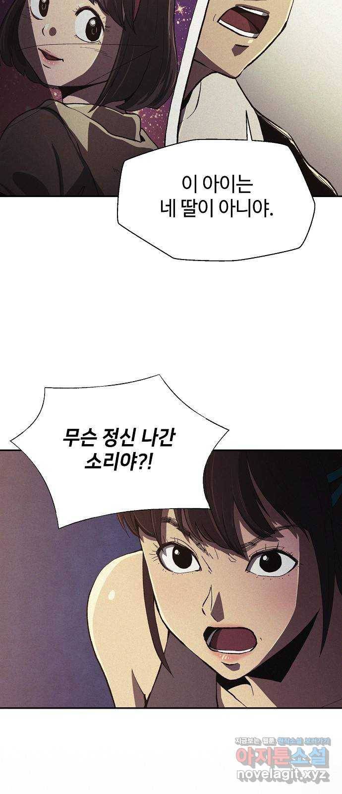 잿빛오름 7화 9