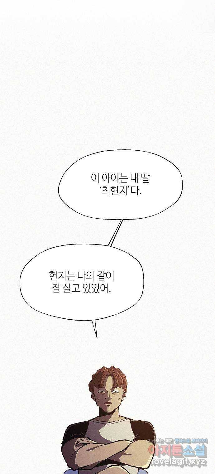 잿빛오름 7화 10