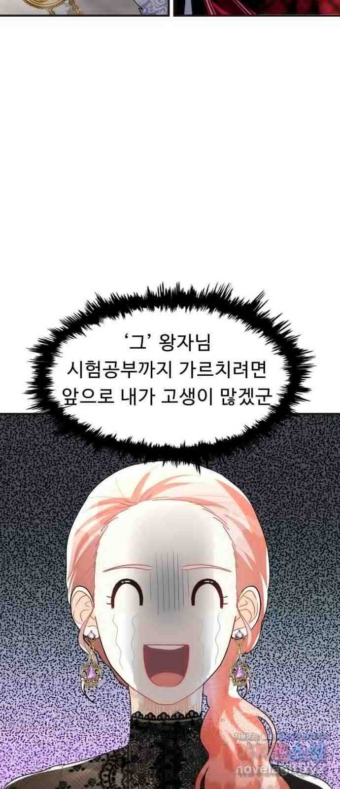 잿빛오름 7화 11
