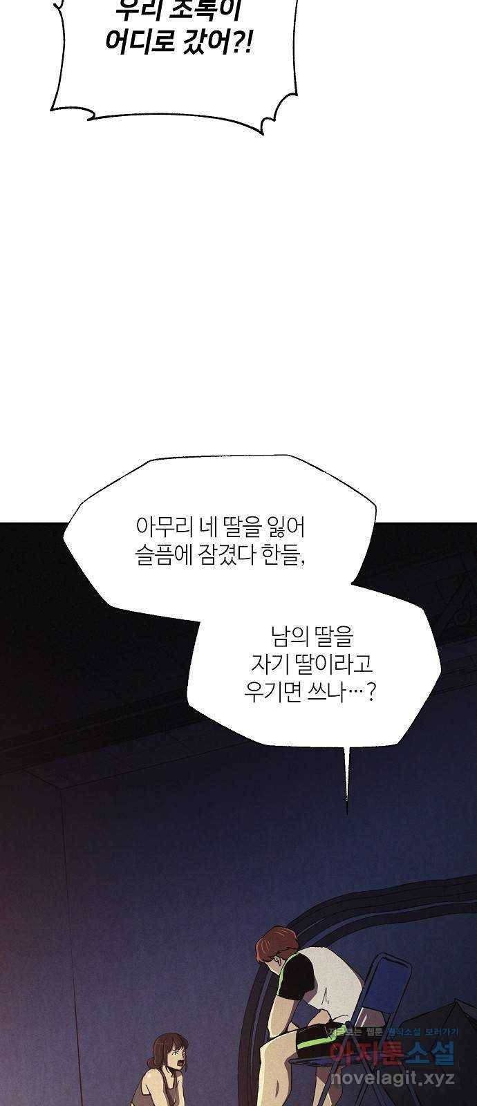 잿빛오름 7화 13