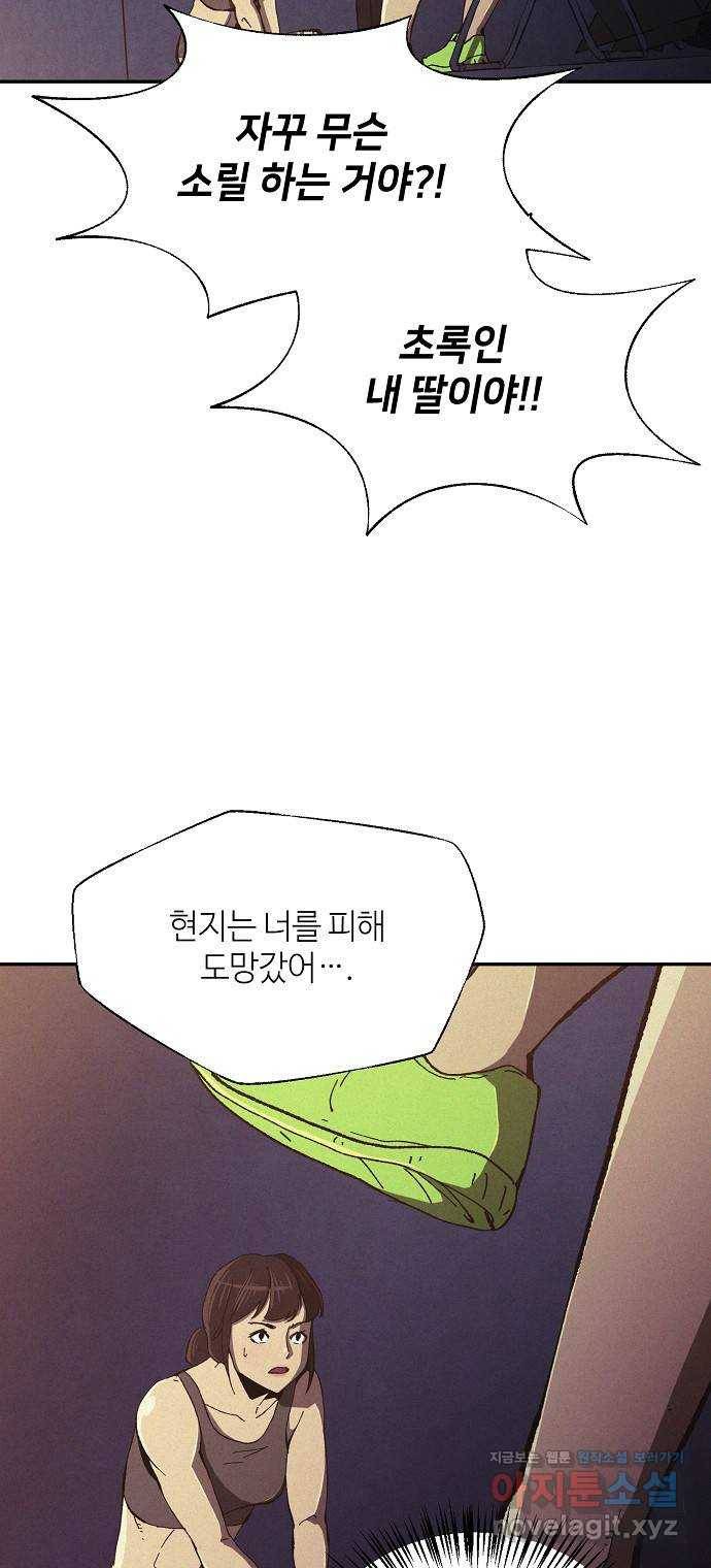 잿빛오름 7화 14