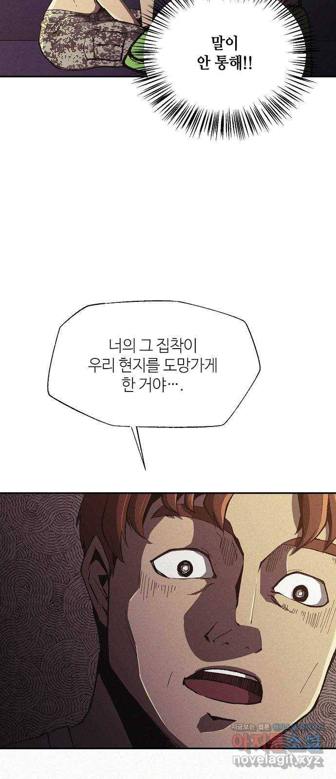잿빛오름 7화 15
