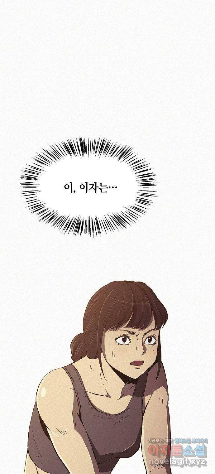 잿빛오름 7화 16