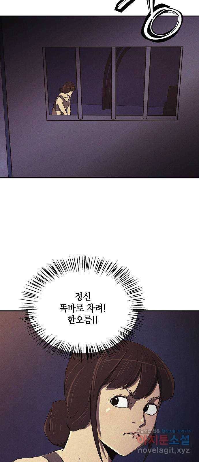 잿빛오름 7화 19