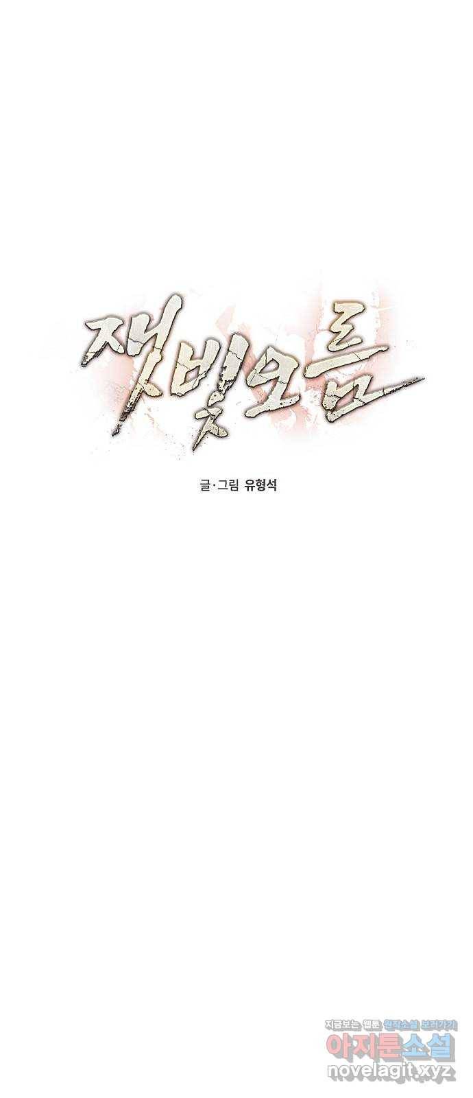 잿빛오름 7화 21