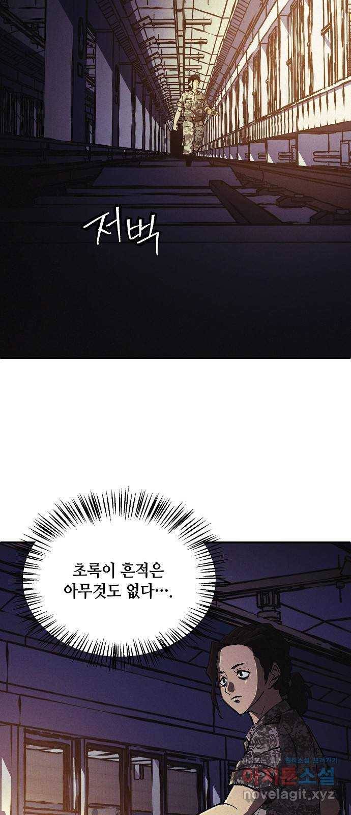 잿빛오름 7화 25