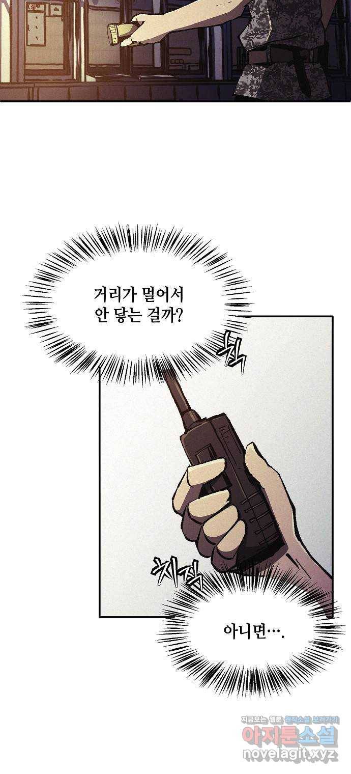잿빛오름 7화 26