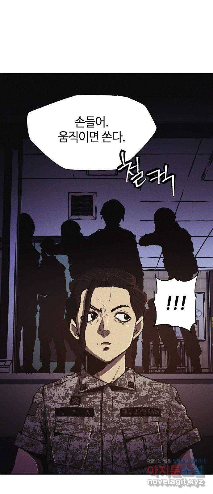 잿빛오름 7화 27