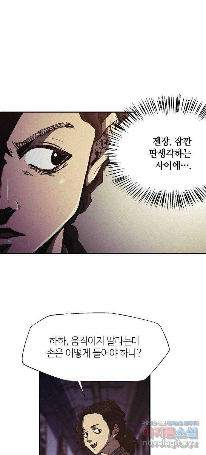 잿빛오름 7화 28